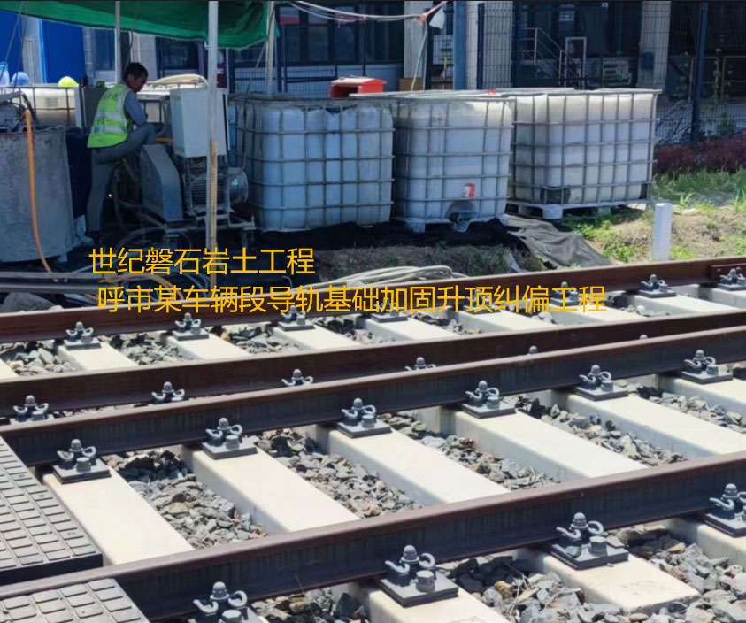 延安基础加固升顶纠偏